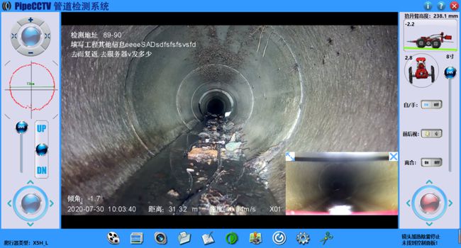 尉犁管道CCTV检测专家-炜誉市政工程有限公司