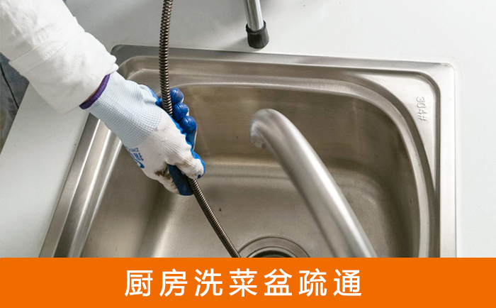 尉犁洗菜池疏通